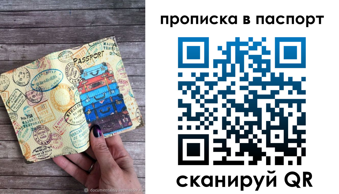 прописка ребенка в Верхней Салде