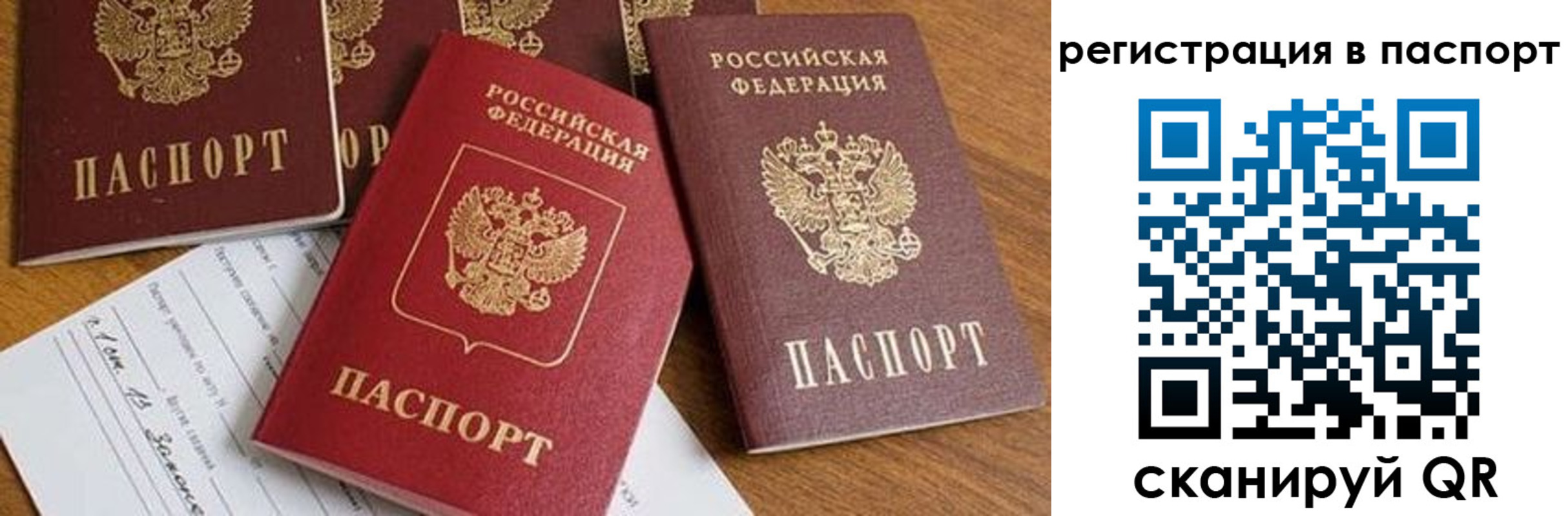 прописка в Верхней Салде