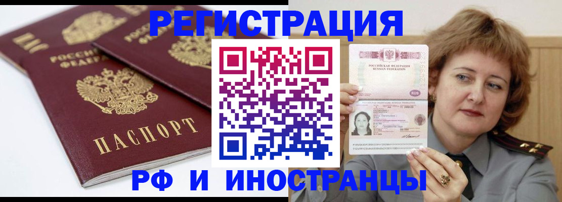 временная регистрация недорого в Верхней Салде